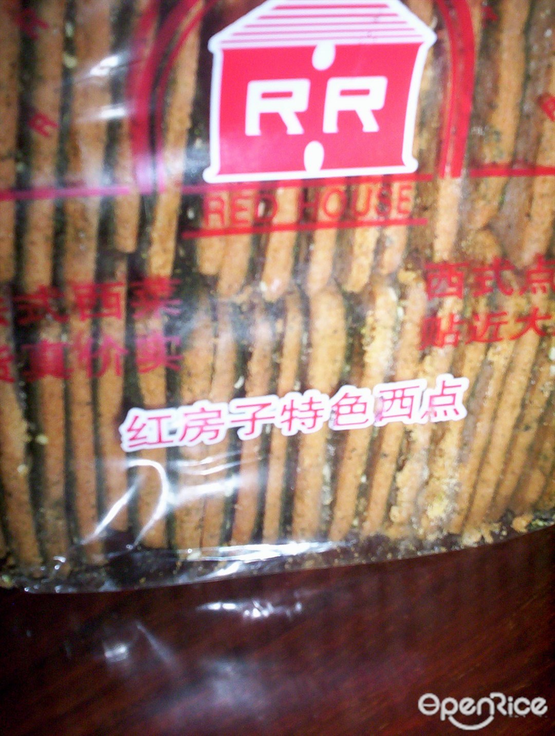 红房子西点