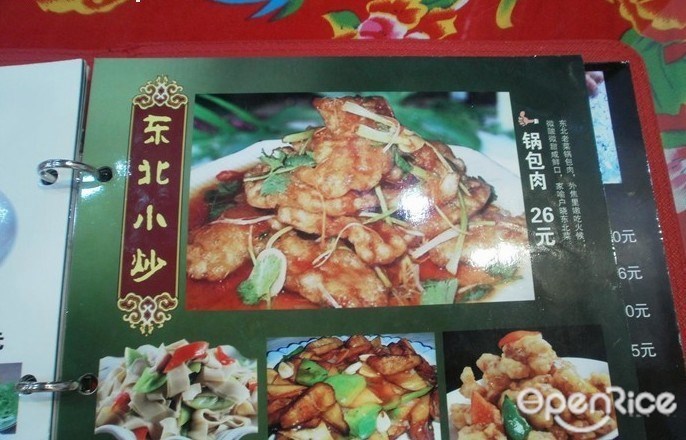 翠花上菜了