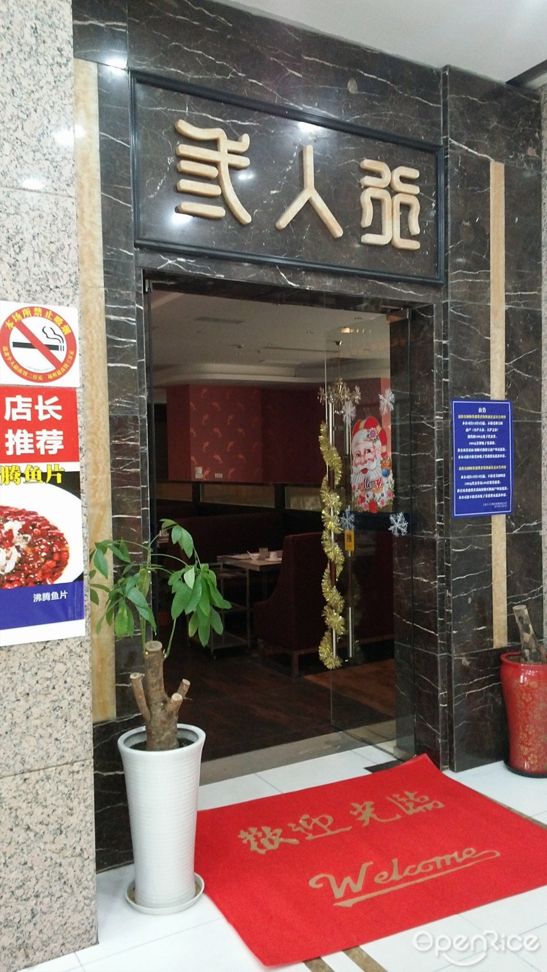 三人行骨头王火锅