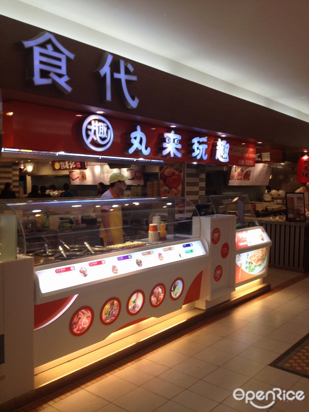 丸来玩趣