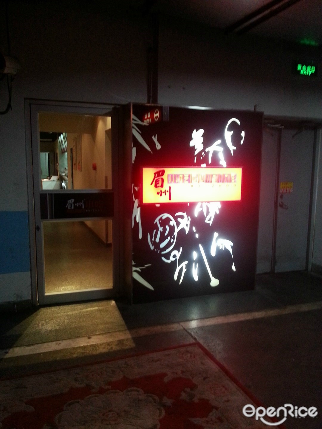 眉州东坡小吃