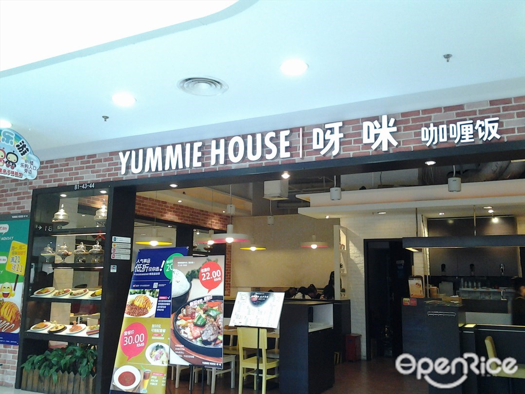 呀咪咖喱屋