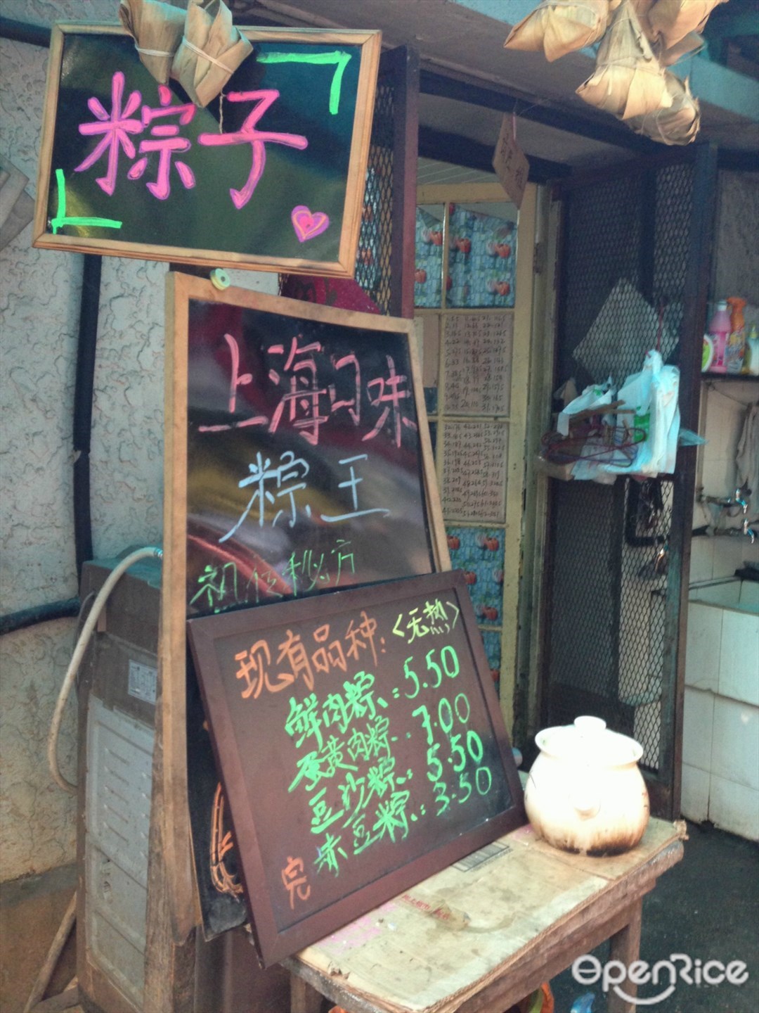 上海口味粽王