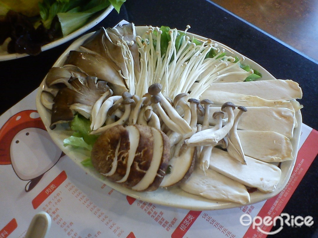 天一竹山珍菌火锅