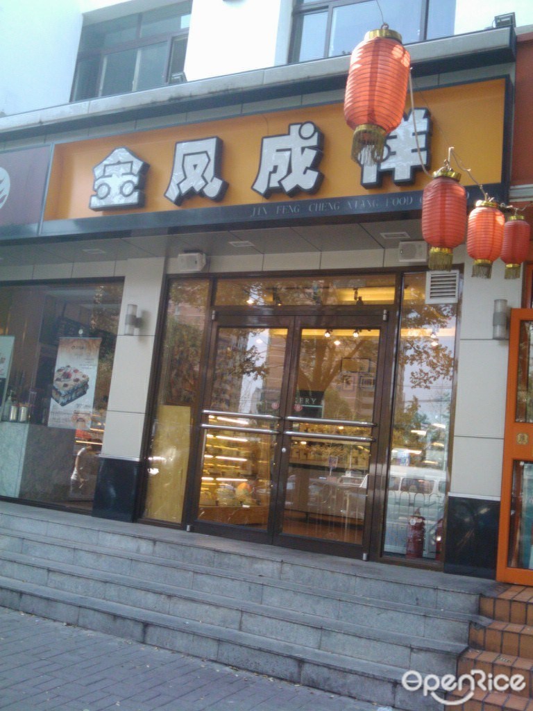 金凤成祥