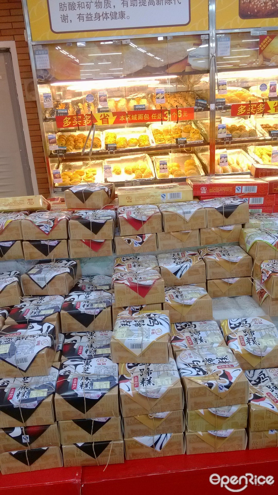 沃尔玛超市蛋糕房(知春路店)