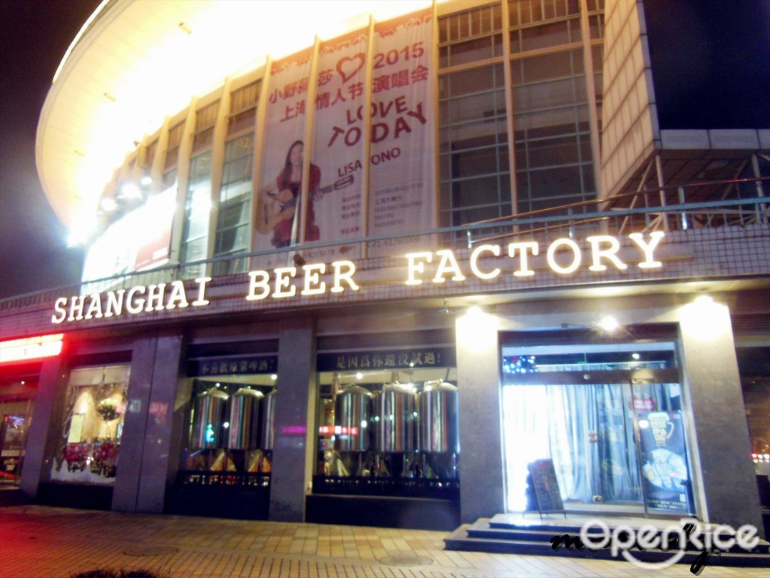 Shanghai Beer Factory