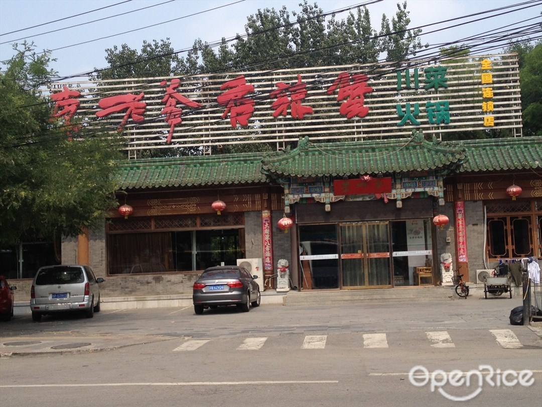 李老爹香辣蟹