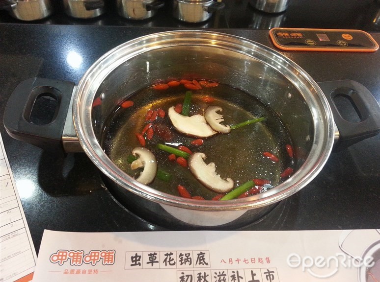 呷哺呷哺