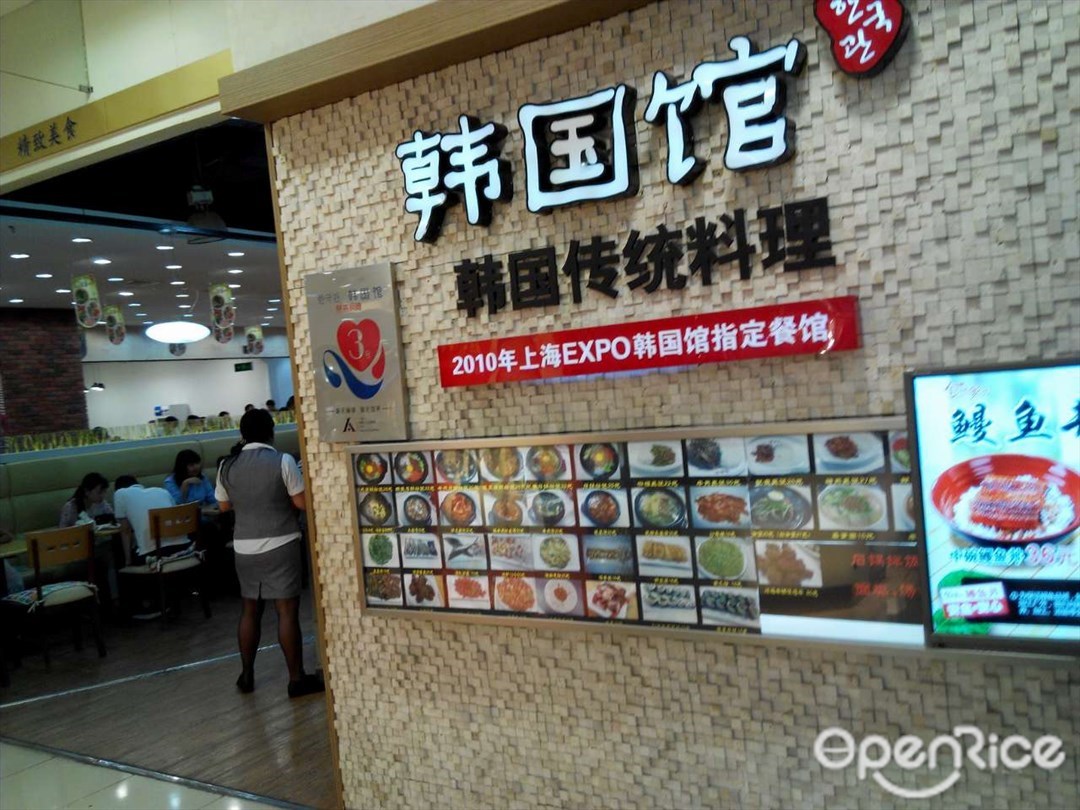 韩国馆