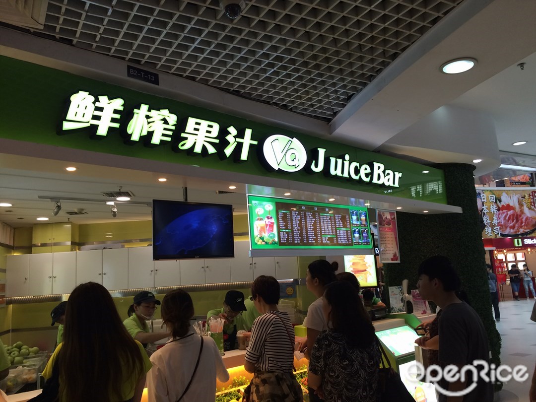 VQ鲜榨果汁