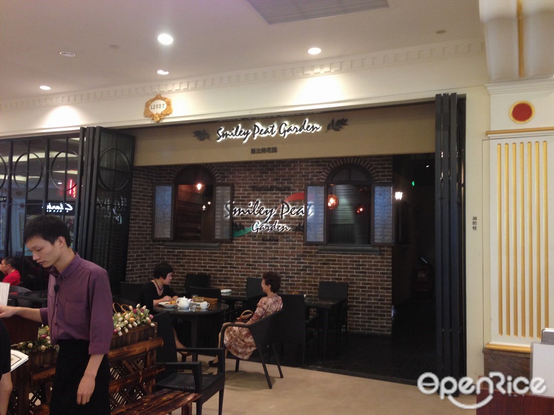 斯比特花园意大利餐厅