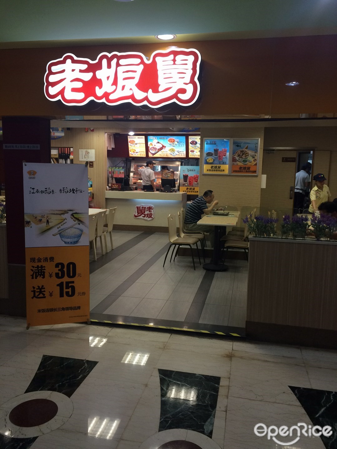 老娘舅