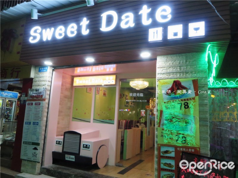 Sweet Date 蜜荟