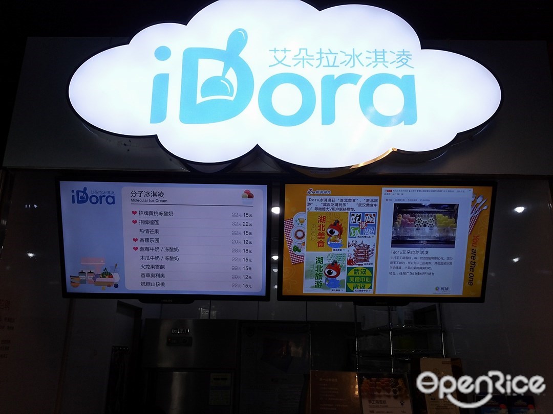 idora艾朵拉冰淇凌