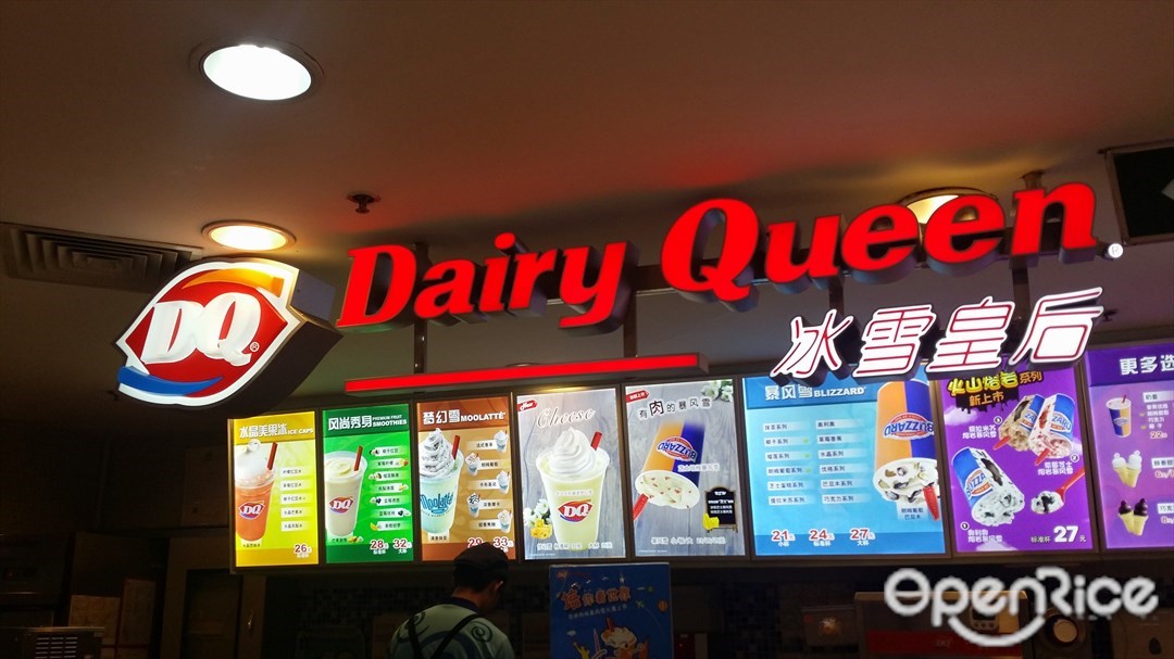 DQ冰雪皇后