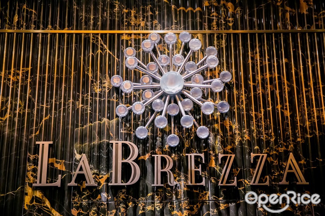 LaBrezza(珠海瑞吉酒店)