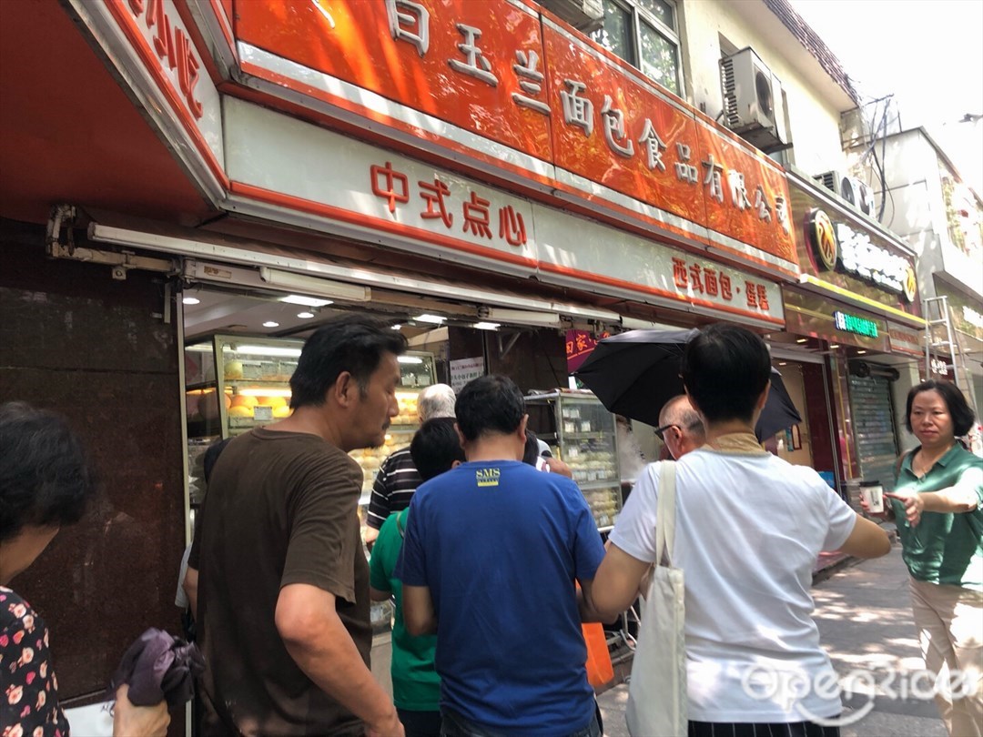 上海白玉兰面包食品有限公司