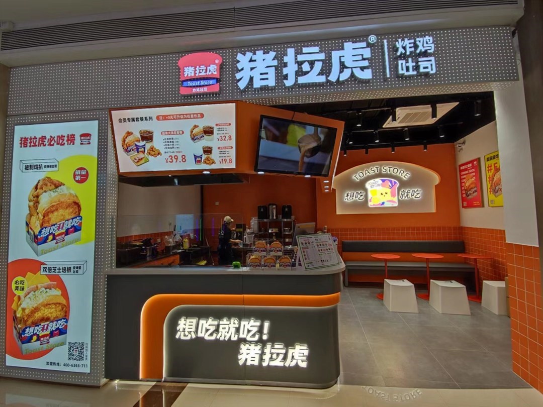 猪拉虎 (领展中心城)