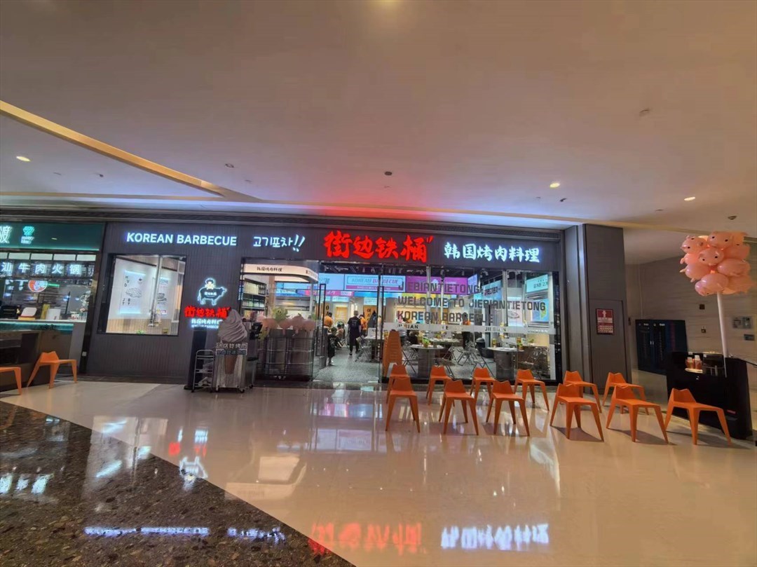 街邊鐵桶韓國烤肉料理 (觀瀾湖新城)