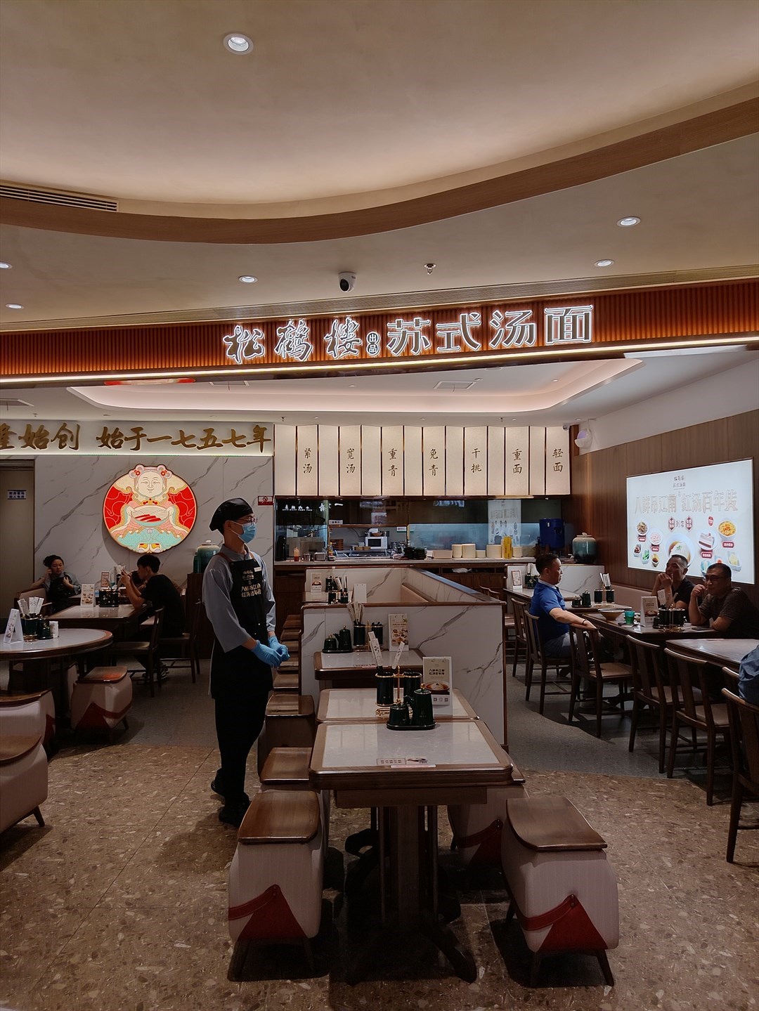 松鹤楼苏式汤面 (深圳万象城)