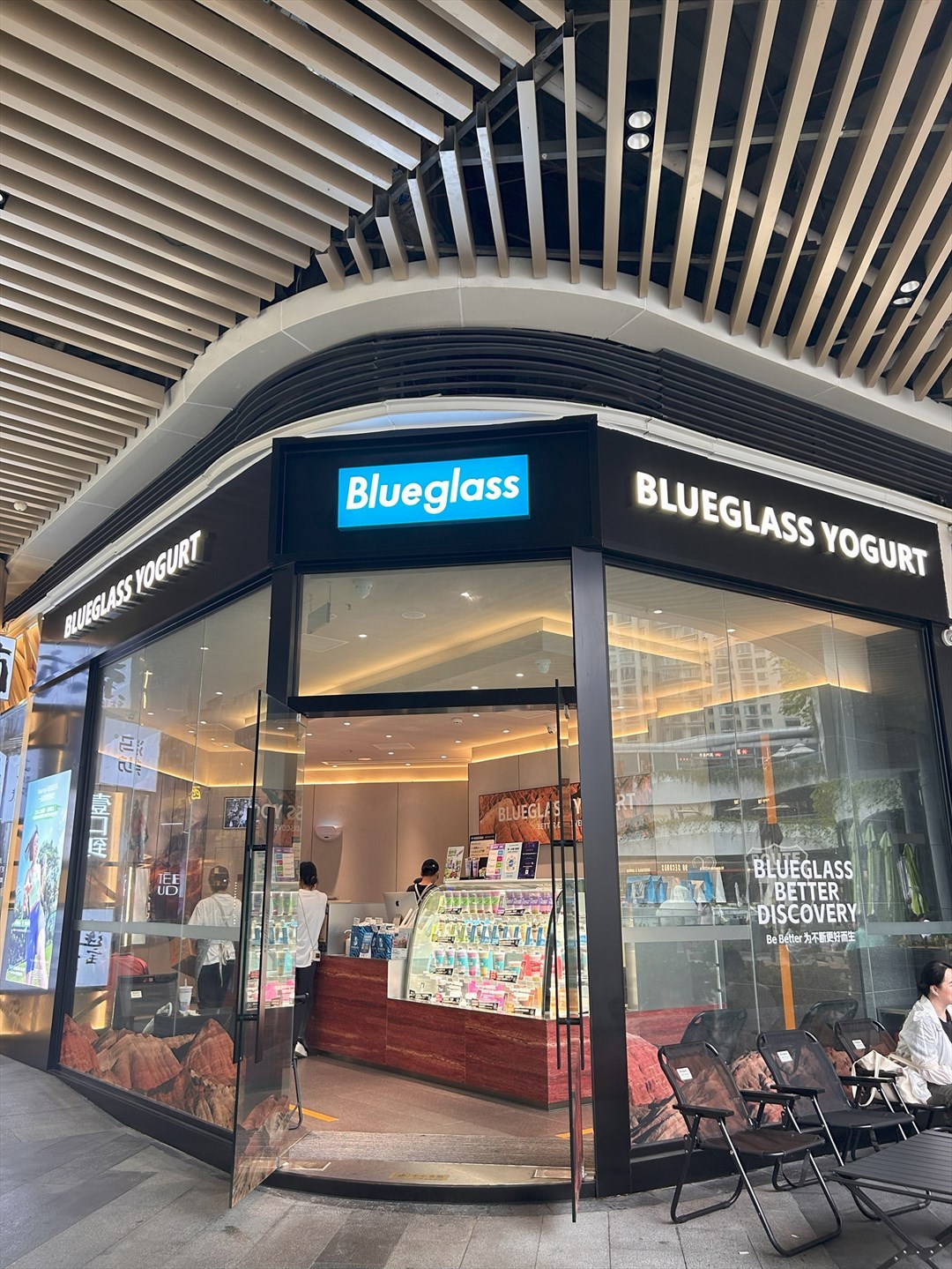 Blueglass Yogurt (福田星河COCO Park)