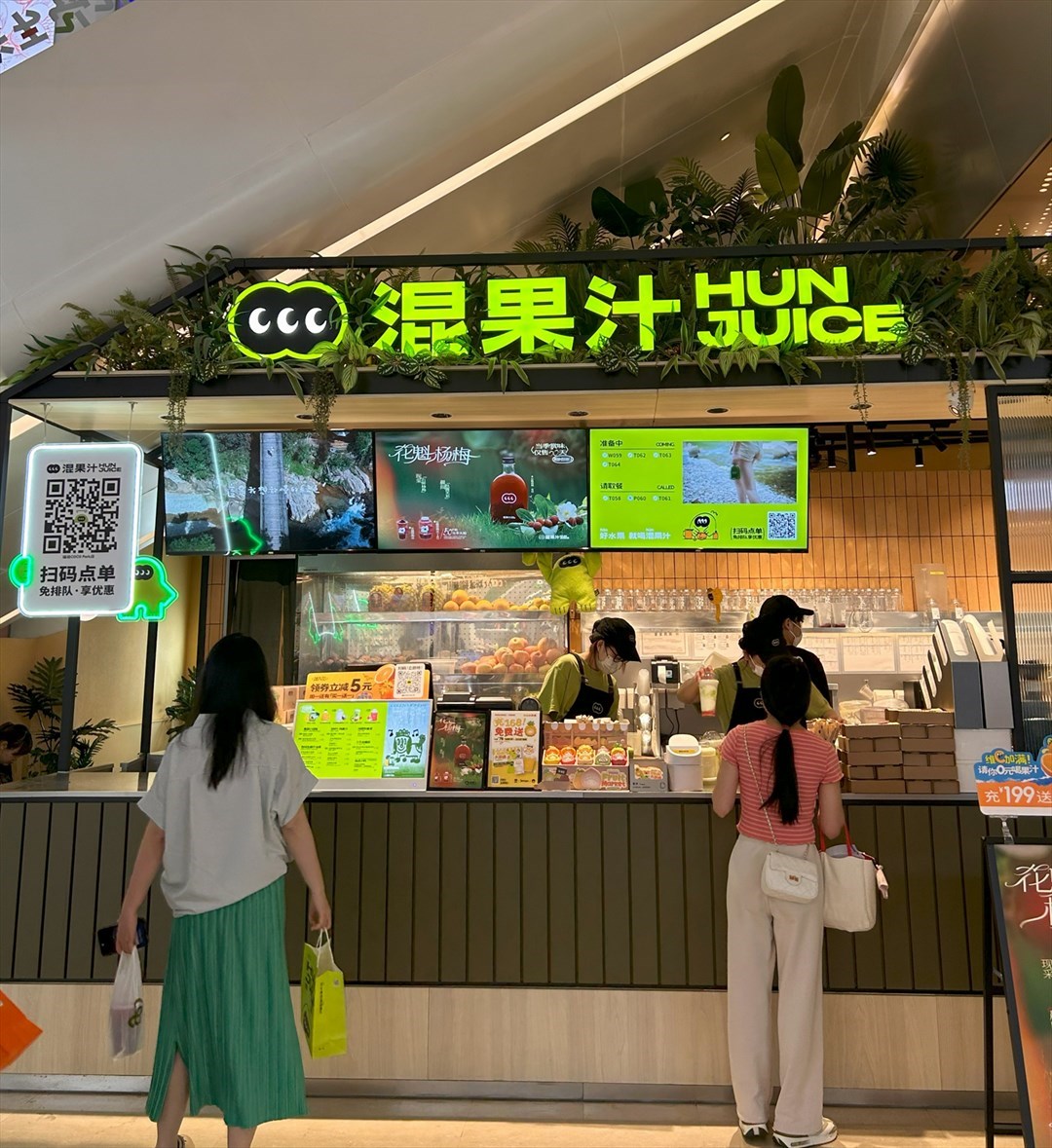 混果汁 (福田星河COCO Park)