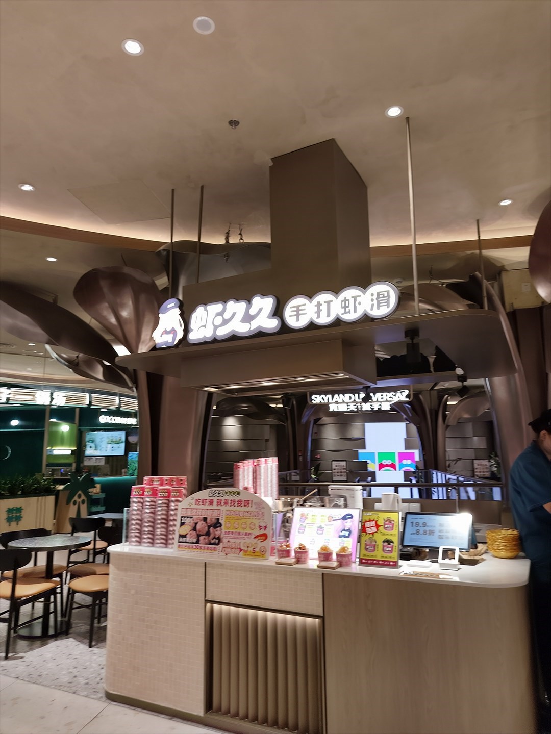 蝦久久手打蝦滑 (深圳萬象城)