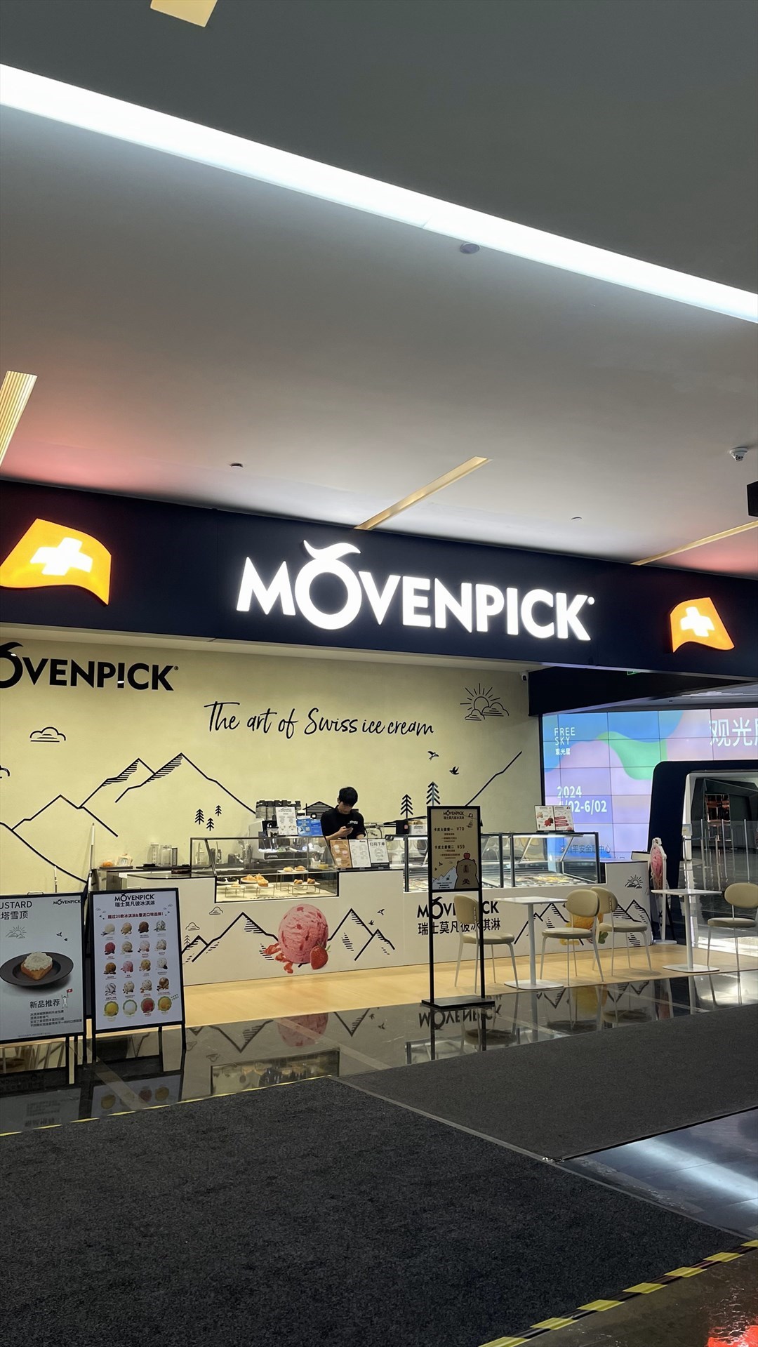 瑞士莫凡彼冰淇淋 (平安金融中心)