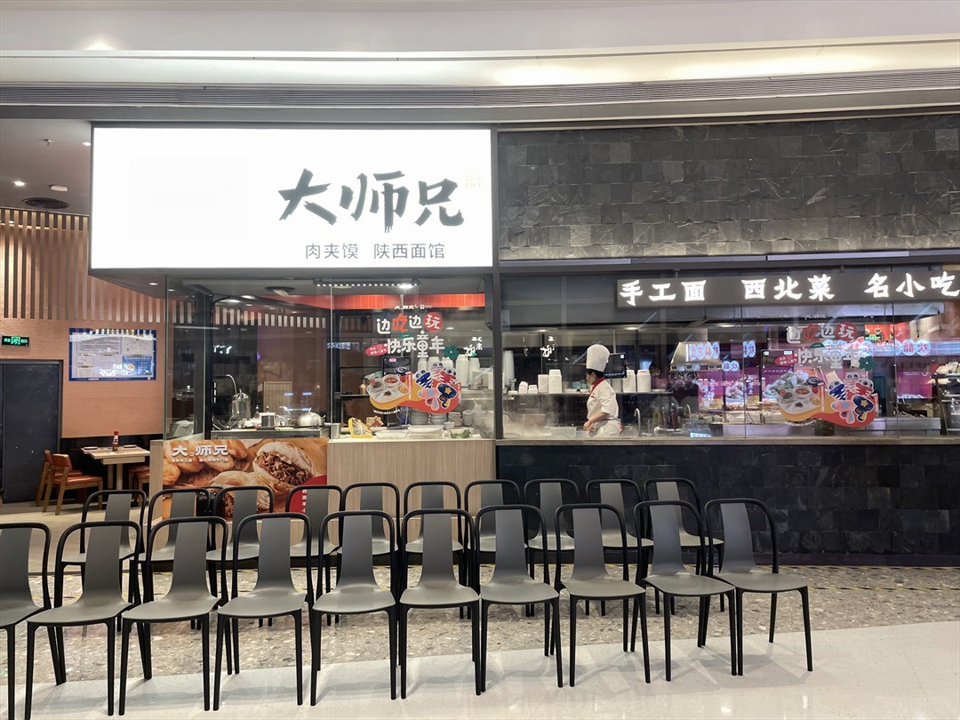 大師兄 (卓悅中心)