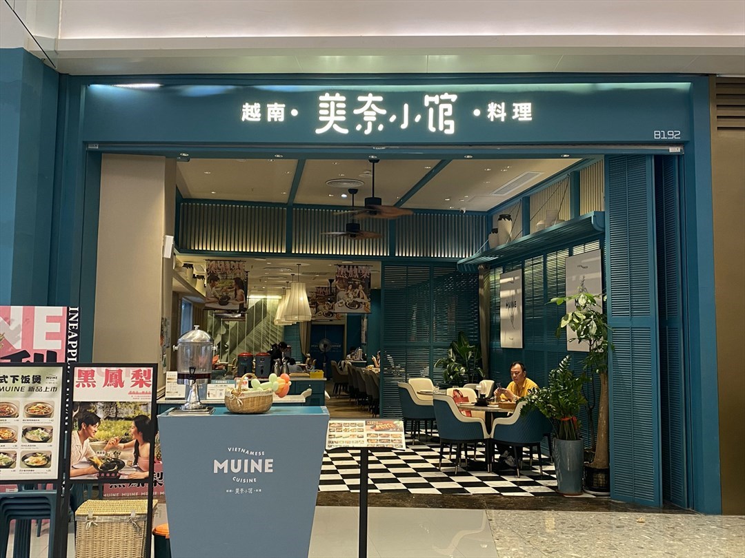 美奈小館 (卓悅中心)
