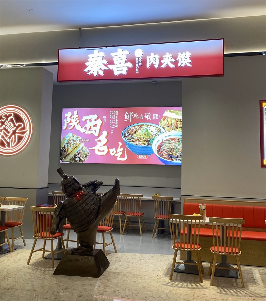 秦喜肉夹馍 (One Avenue 卓悦中心)