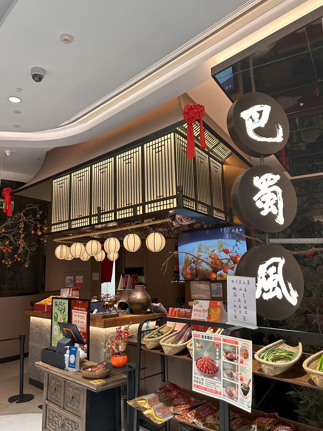 巴蜀風 (卓悅匯)