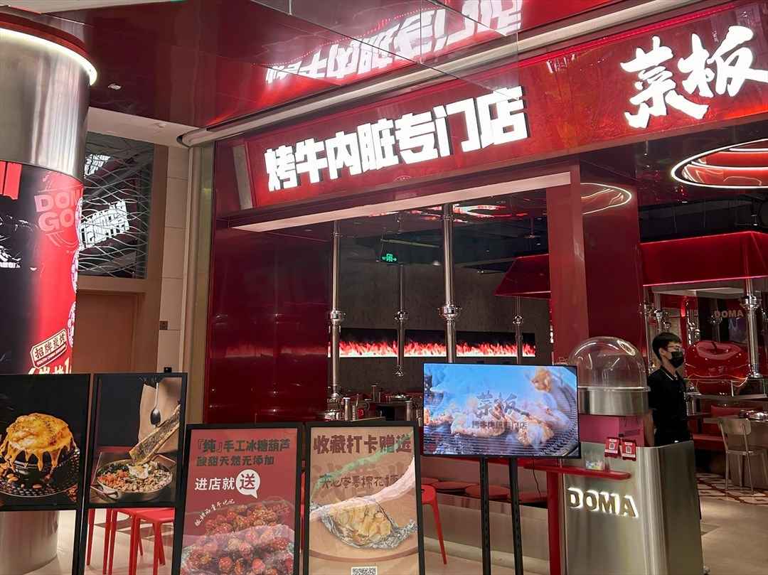 菜板烤牛內臟專門店 (卓悅彙)