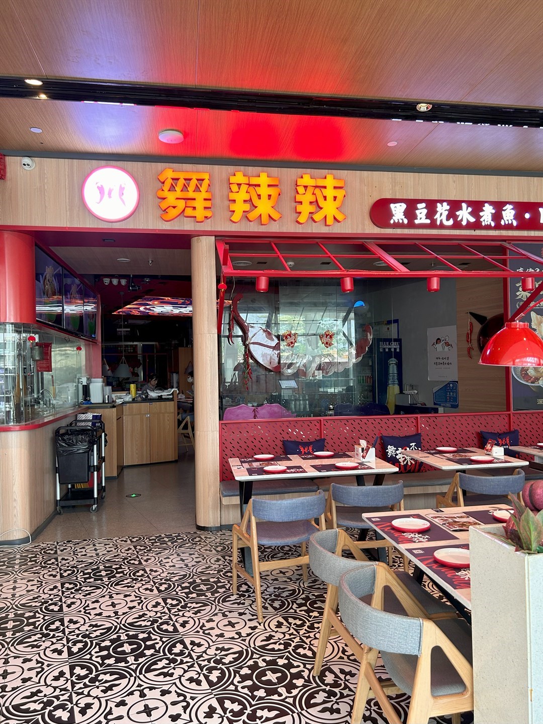 舞辣辣 (卓悅彙)