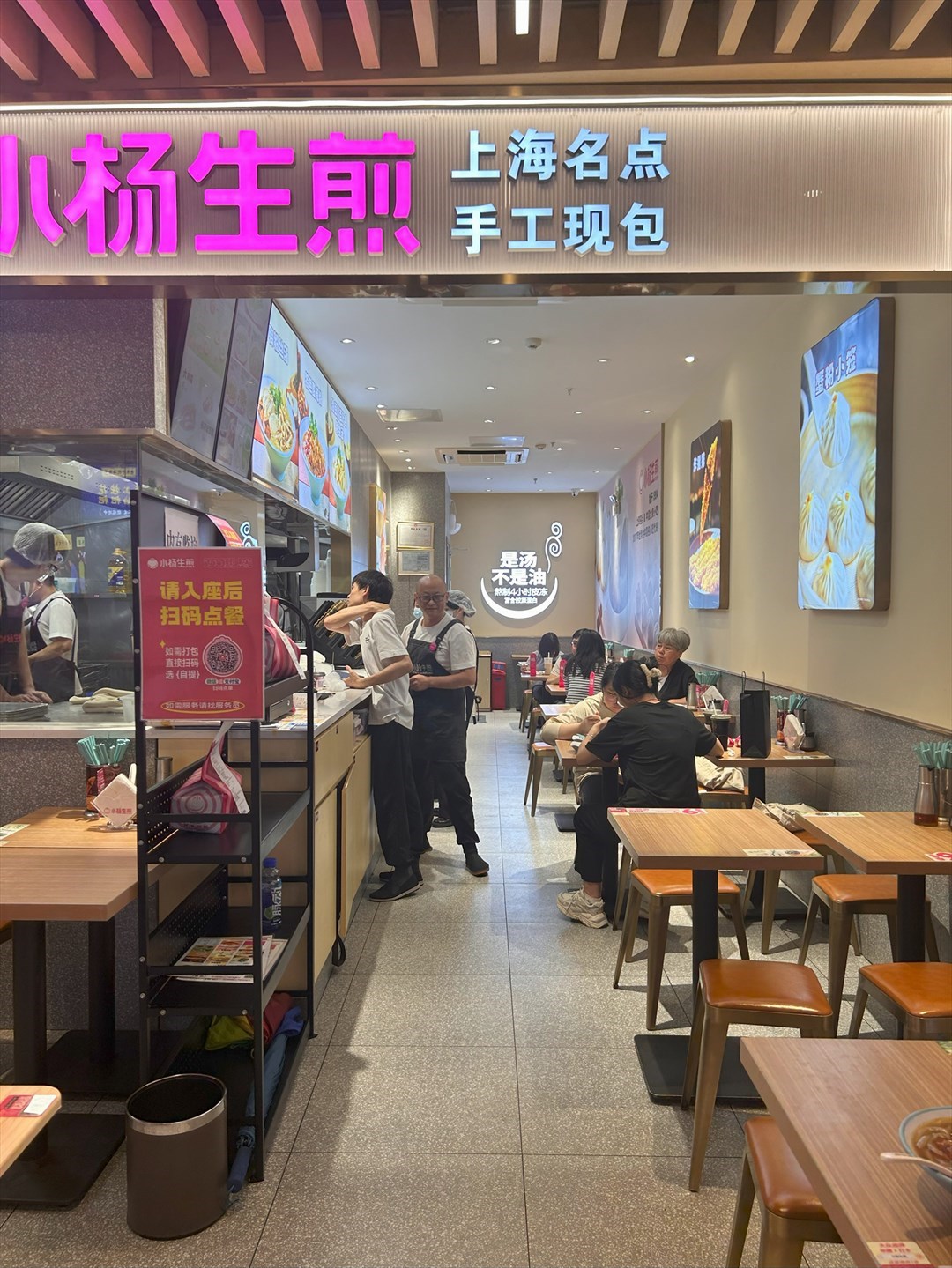 小楊生煎 (卓悅彙)