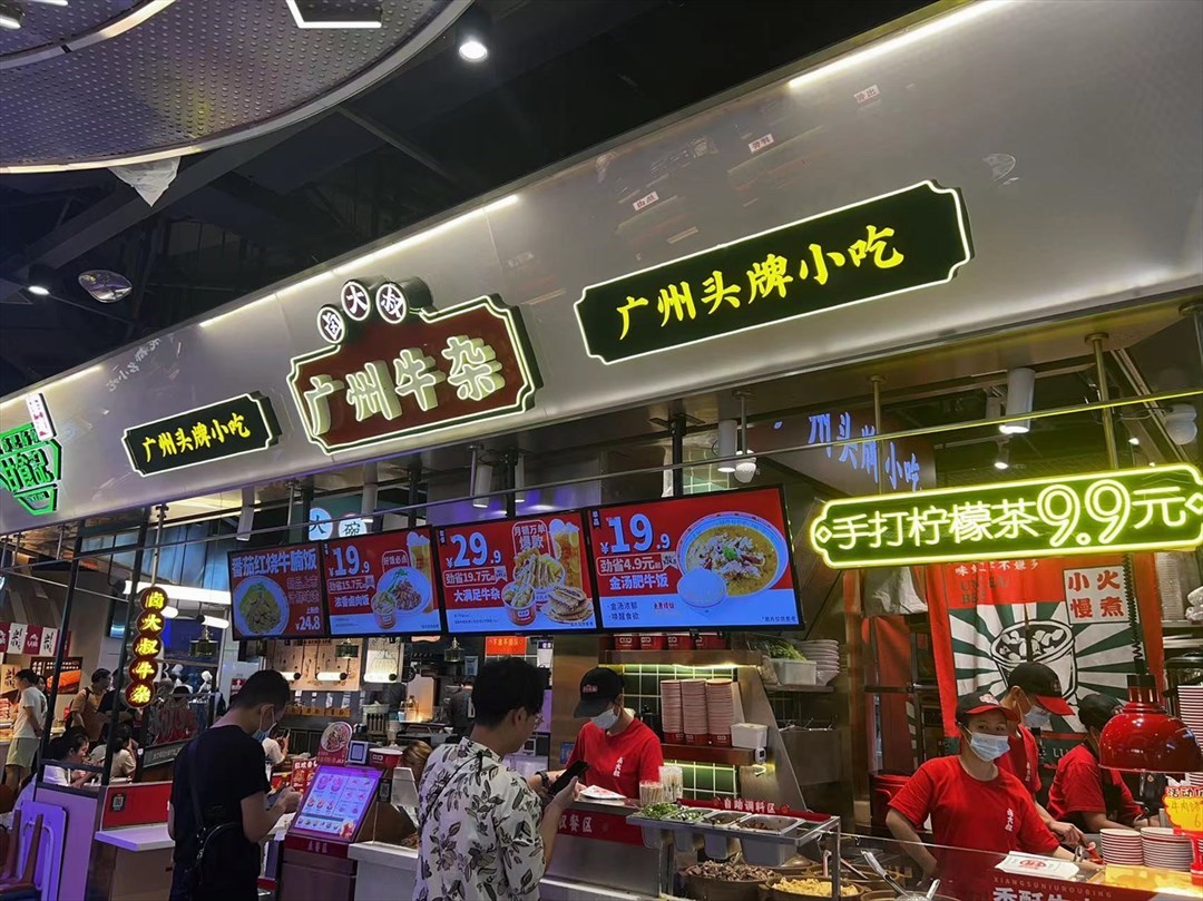 卤大叔广州牛杂 (前海壹方城)