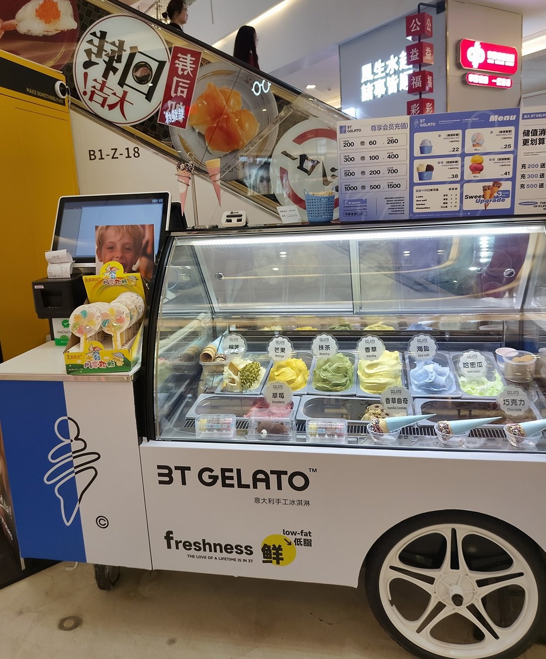 3T GELATO (皇庭广场)