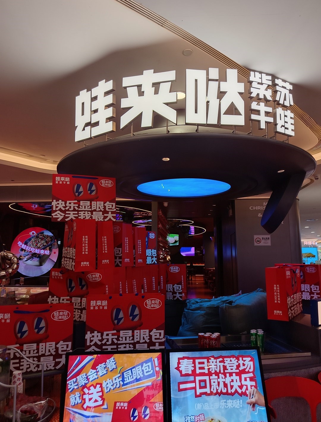 蛙來噠 (皇庭廣場)