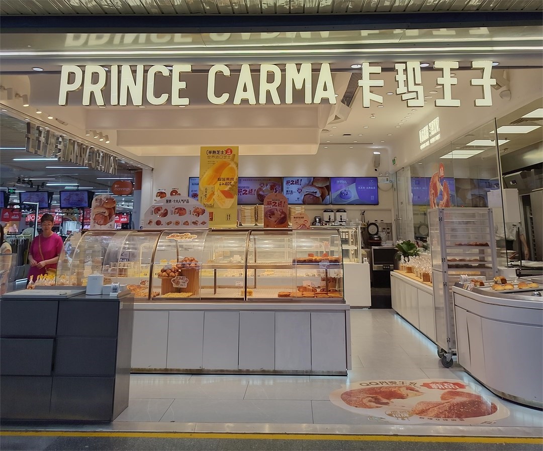 卡瑪王子 (會展中心連城新天地)