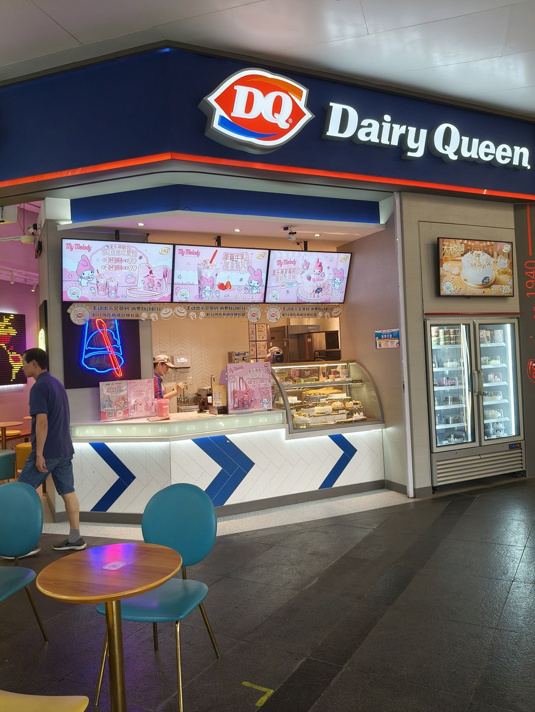 Dairy Queen (壹方天地)