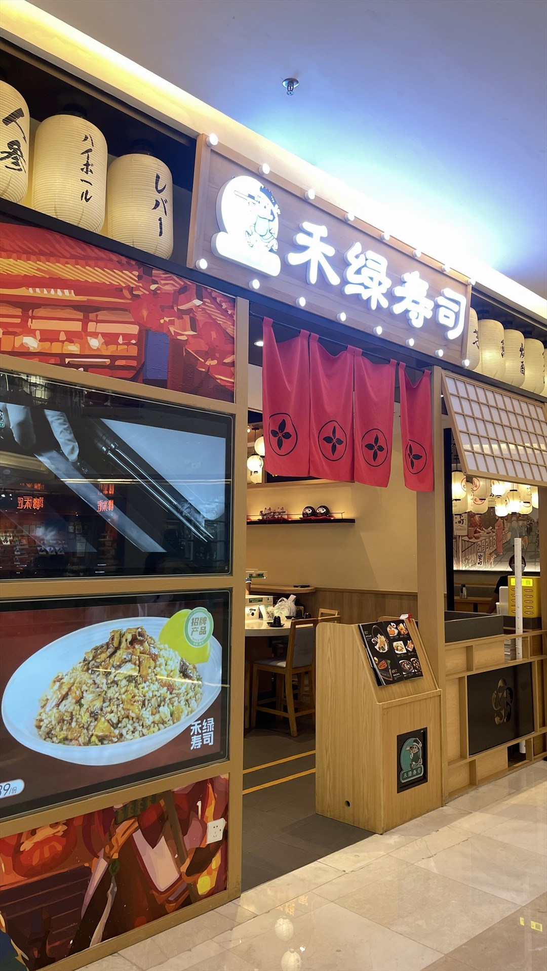 禾綠壽司 (喜荟城購物中心)