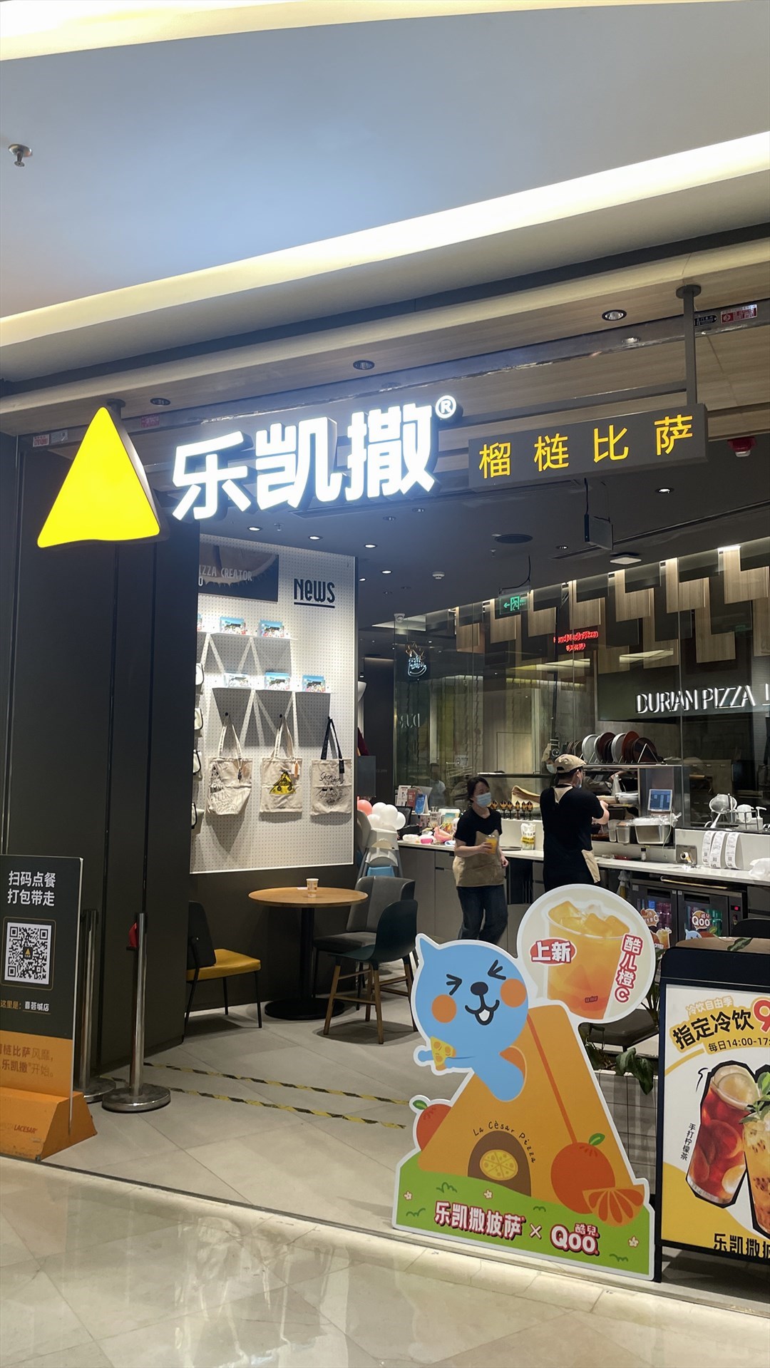 乐凯撒披萨 (喜荟城购物中心)