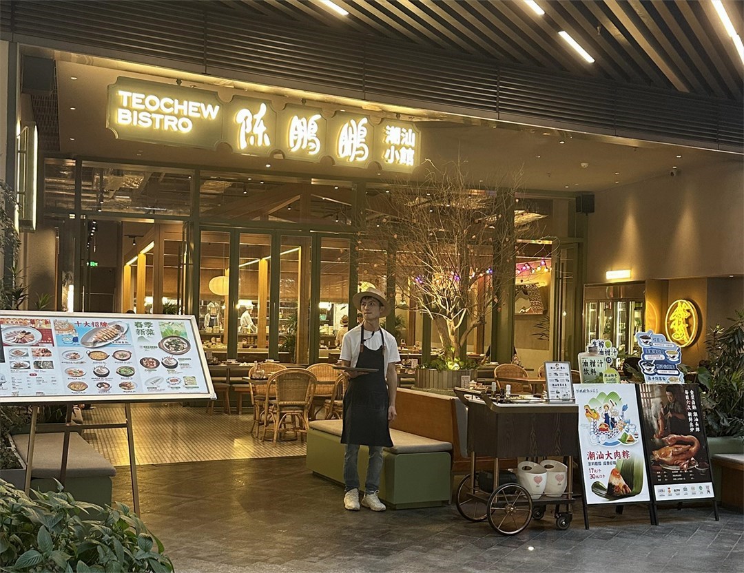 陈鹏鹏潮汕小馆 (万象前海)