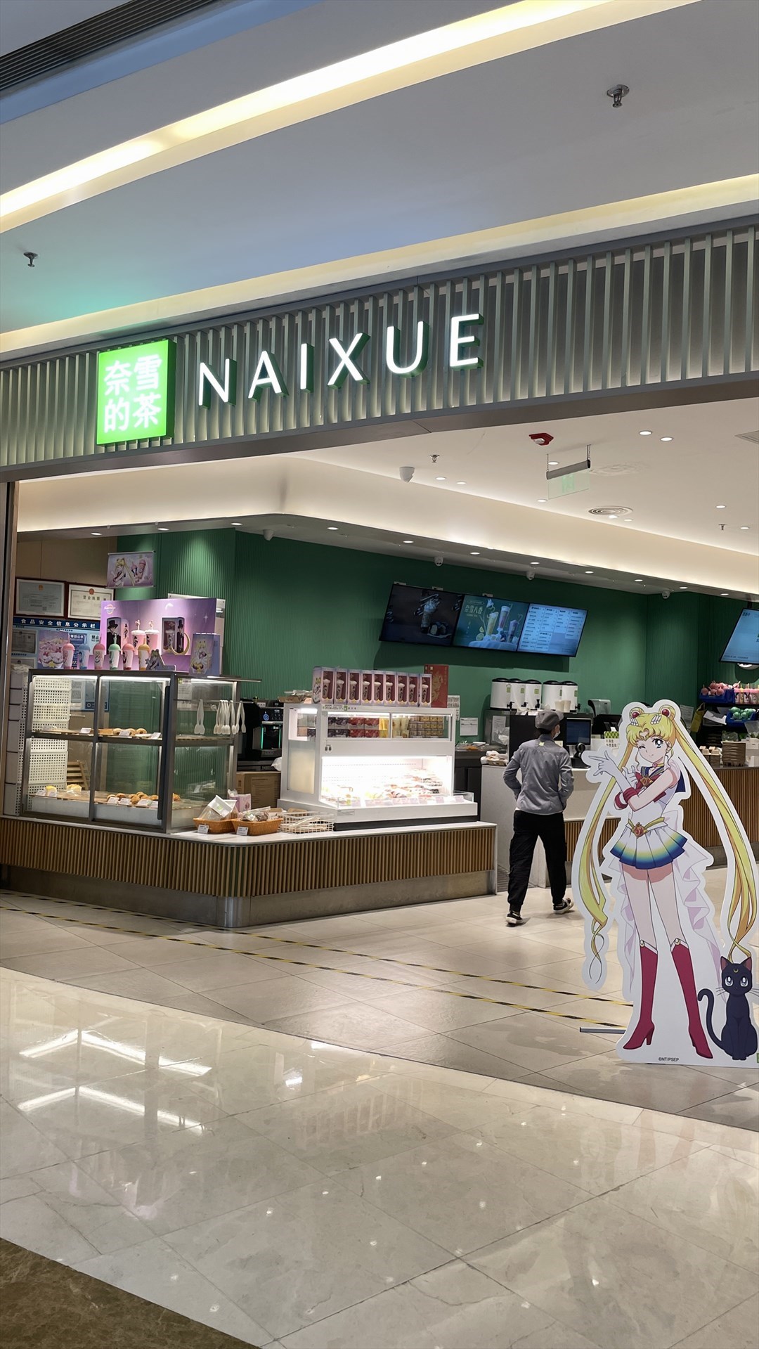 奈雪的茶 (喜薈城購物中心)