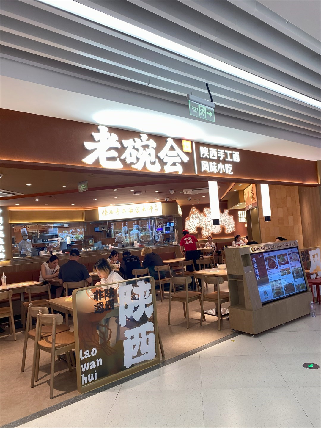 老碗會陜西手工面 (太陽百貨)