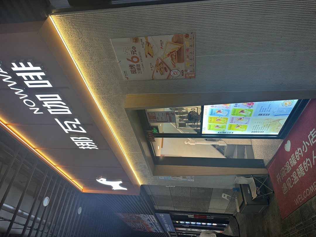 NOWWA挪瓦咖啡 (天利中央廣場)