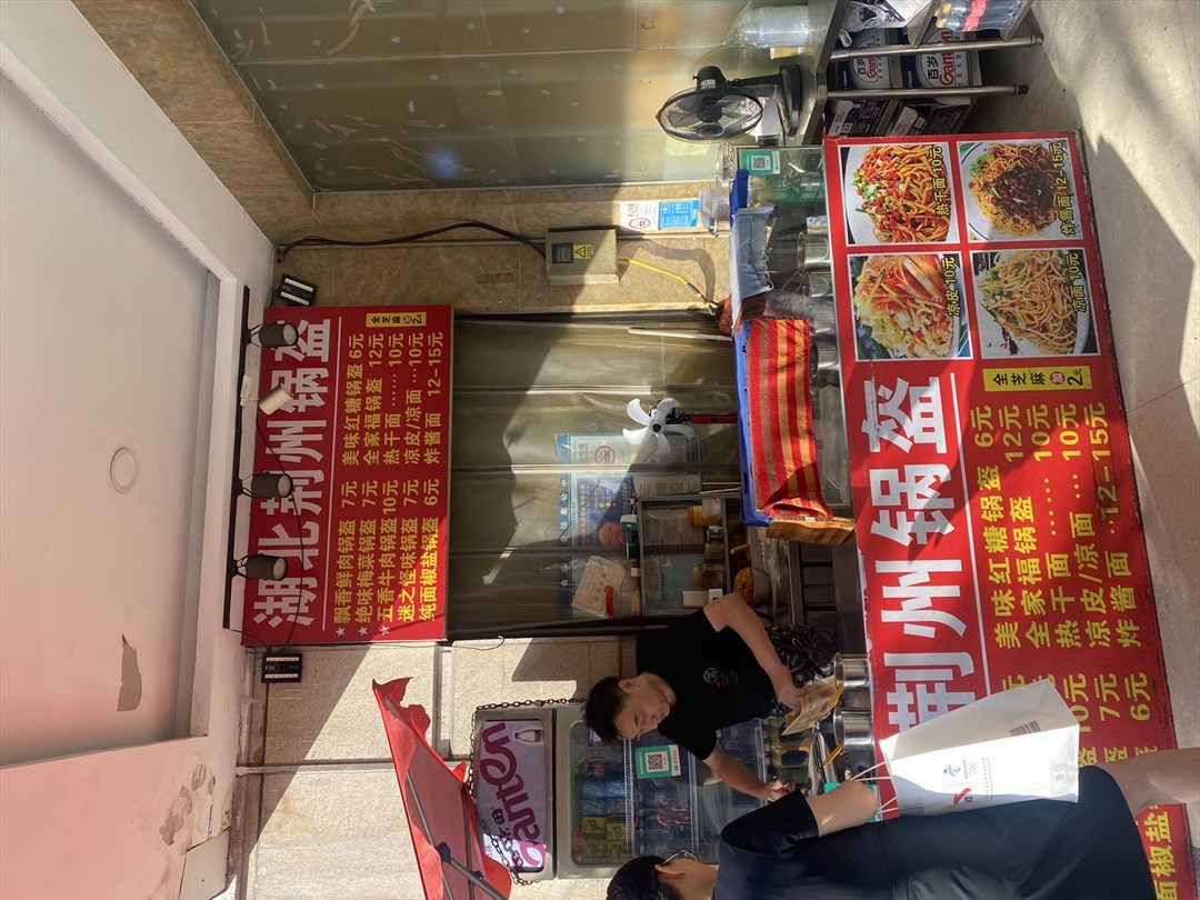 湖北荊州鍋盔 (東門中心城)