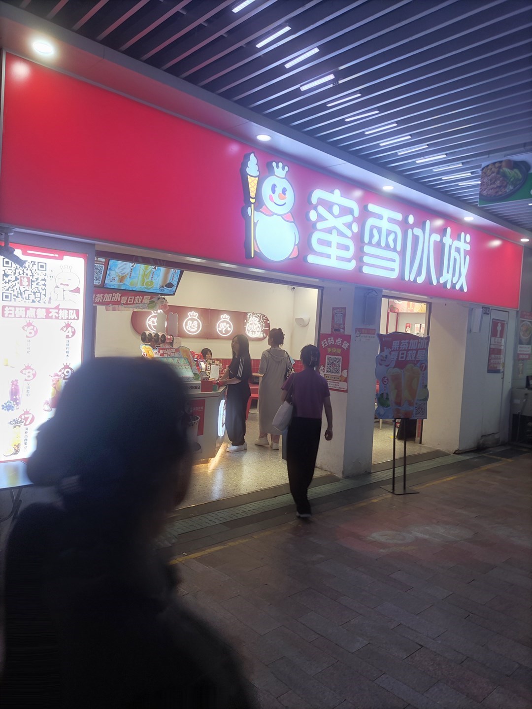 蜜雪冰城 (丰盛町)