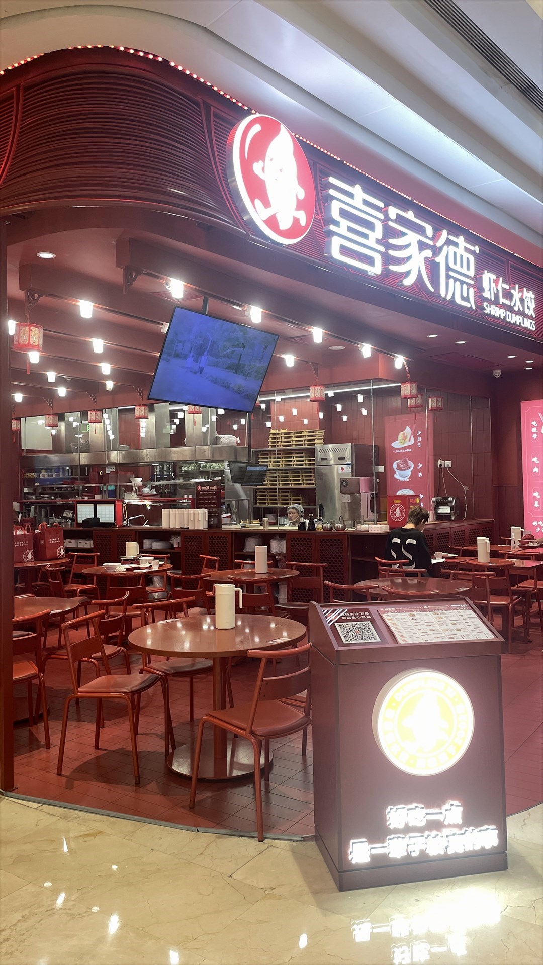 喜家德虾仁水饺 (东海缤纷天地)